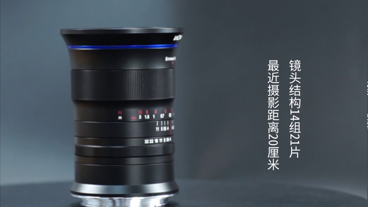 Laowa 17mm f4 GFX Zero-D 超廣角鏡頭-湧蓮國際- YouTube