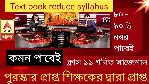 Class 11 math suggestion/text বই এর সবচেয়ে গুরুত্বপূর্ণ অঙ্ক/math suggestion 2022 ||