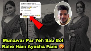 Munawar Faruqui की जनता को फालतू का Target करते हैं Ayesha Khan के Fans Leak हुआ सब