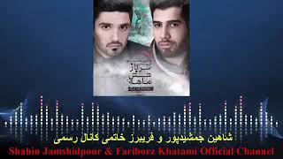 Shain Jamshidpour & Fariborz Khatami - Mahe teshne Resimi