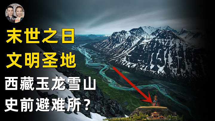 A prehistoric shelter was discovered under the snow mountain in Tibet!