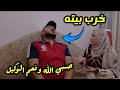خرب بيته بسبب لعبة المراهنات شوفوا اللعبه دي عملت فيهم إيه ينهار أبيض خرب بيته بسبب لعبة المراهنات شوفوا اللعبه دي عملت فيهم إيه ينهار أبيض