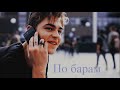 ►HARDIN &amp; TESSA II По барам