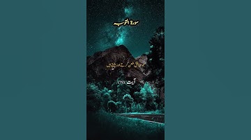 Surah At-Taubah Full || Sheikh Shuraim With Arabic Text (HD)|سورة التوبة