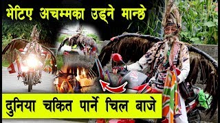 पोखरामा भेटिए अचम्मका चिल मान्छे, ४ श्रीमती ७६ वर्षमा तरुनी Girlfriend | Chil Baje | Solal Gurung