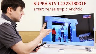 Смарт телевизор SUPRA STV-LC32ST3001F