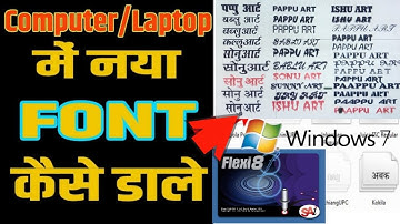 How To Install New Font In Computer/ Laptop In Hindi Tutorial -flexsign pro 8.1@PAPPUART