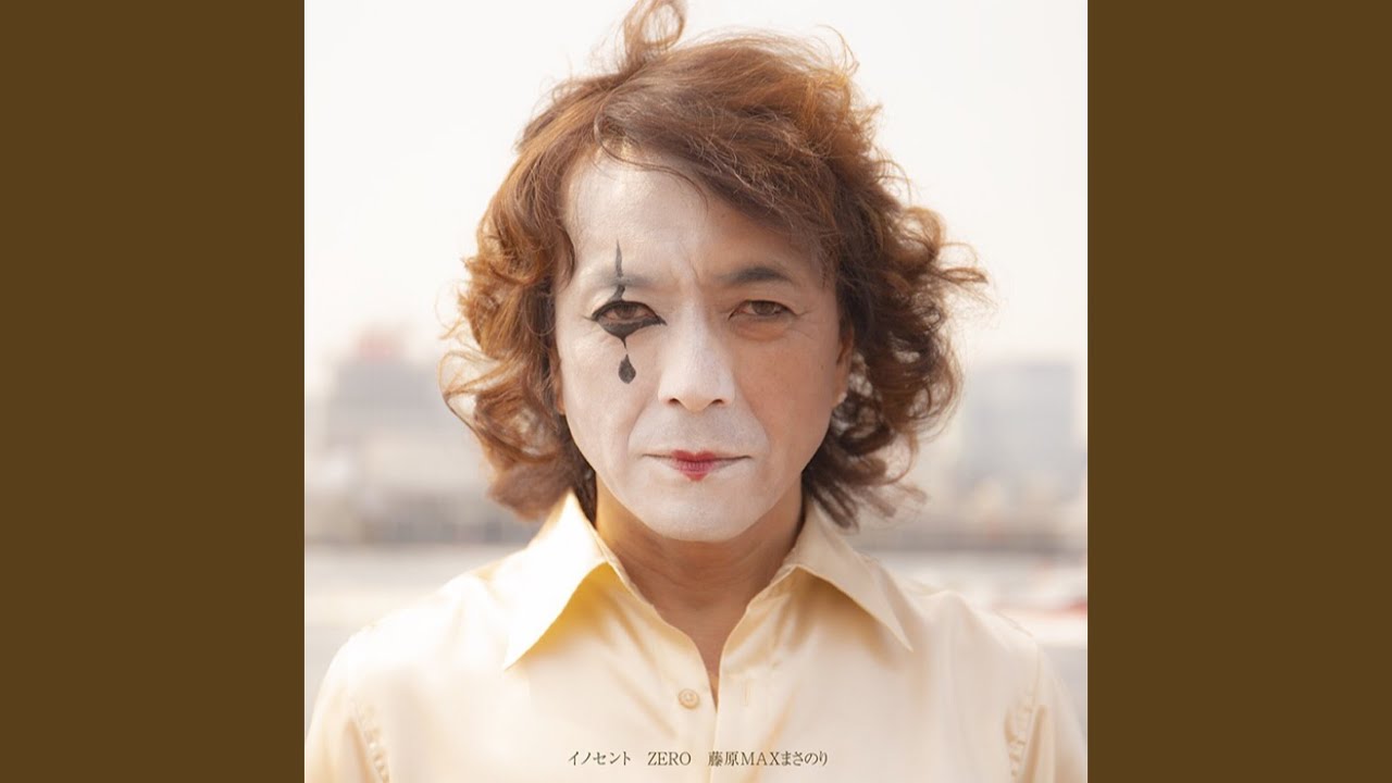 Watch イノセント on YouTube Watch イノセント on YouTube