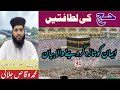 Hajj ki latafte by Muhammad Waqas Jalali
