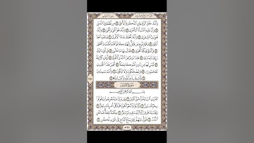الصفحة  ٥٢٨ من القران الكريم  لـ سورة النجم وسورة القمر