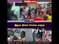 இதுவா நீங்கள் சொன்ன மாற்றம்