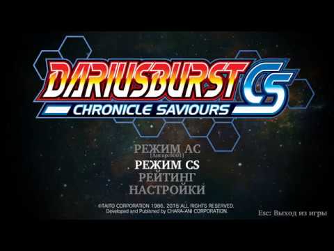 Vídeo: Dariusburst: Revisão Do Chronicle Saviors