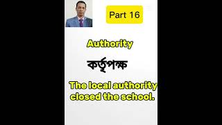 Oxford 3000 Words Part 16 10 Essential English Words With Bangla Meaning