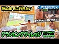 【グランピング旅行】山梨の貸切サウナと地産地消BBQが人生最高すぎた【宿泊記・朝食・グルメ徹底紹介・グランピングヴィレッジTOTONOI富士山中湖】