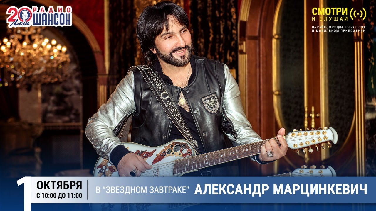 Калина александр марцинкевич
