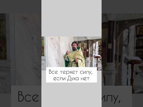 Все теряет силу,