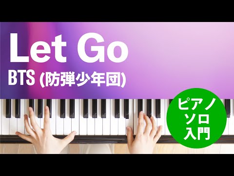 Let Go BTS (防弾少年団)