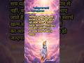 रिश्तों का असली चेहरा...hindi qouts#shreekrishna #lifelessons #youtubeshort#viralvideo #hindiquotes