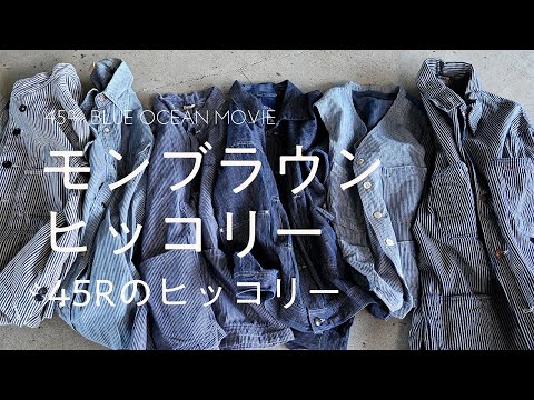 【45R ヒッコリー天竺のGジャン】 70770072.jpg
