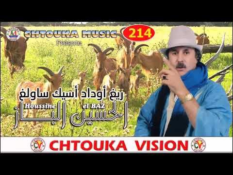 الباز ريغ أوداد أسيك ساولغ       