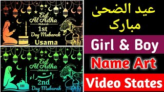 Eid ul Azha TikTok Name Art Video kasay Banay | Make Eid Mubarak Name Video Tutorial | Usama Rajput screenshot 5