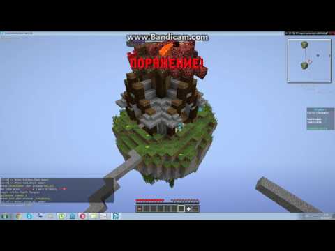 skywars ვაჟასთან ერთად 2 რაუნდი და ჩემი ნუბური თამაში :D :D :D