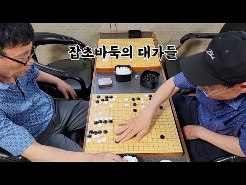 호선부터 3점까지 <strong>왔다갔다</strong> 하신답니다ㅣ합정기원 바둑 라이벌