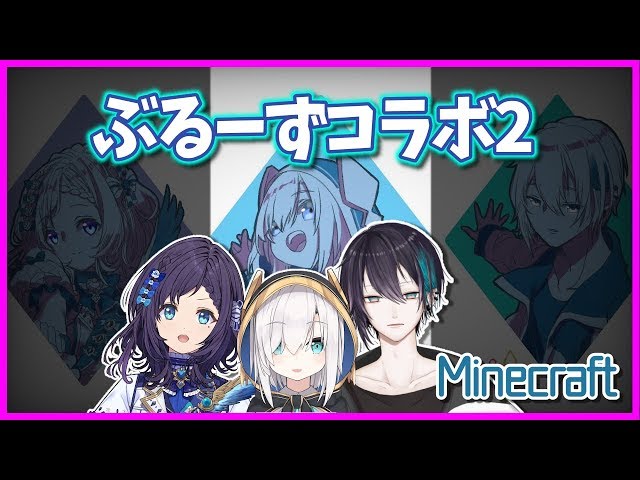 #02【Minecraftにじ鯖コラボ】ぶるーず仮拠点を本拠点に!?～さよならﾁｮｺﾚｰﾄﾊｳｽ～【アルス・アルマル/にじさんじ】のサムネイル