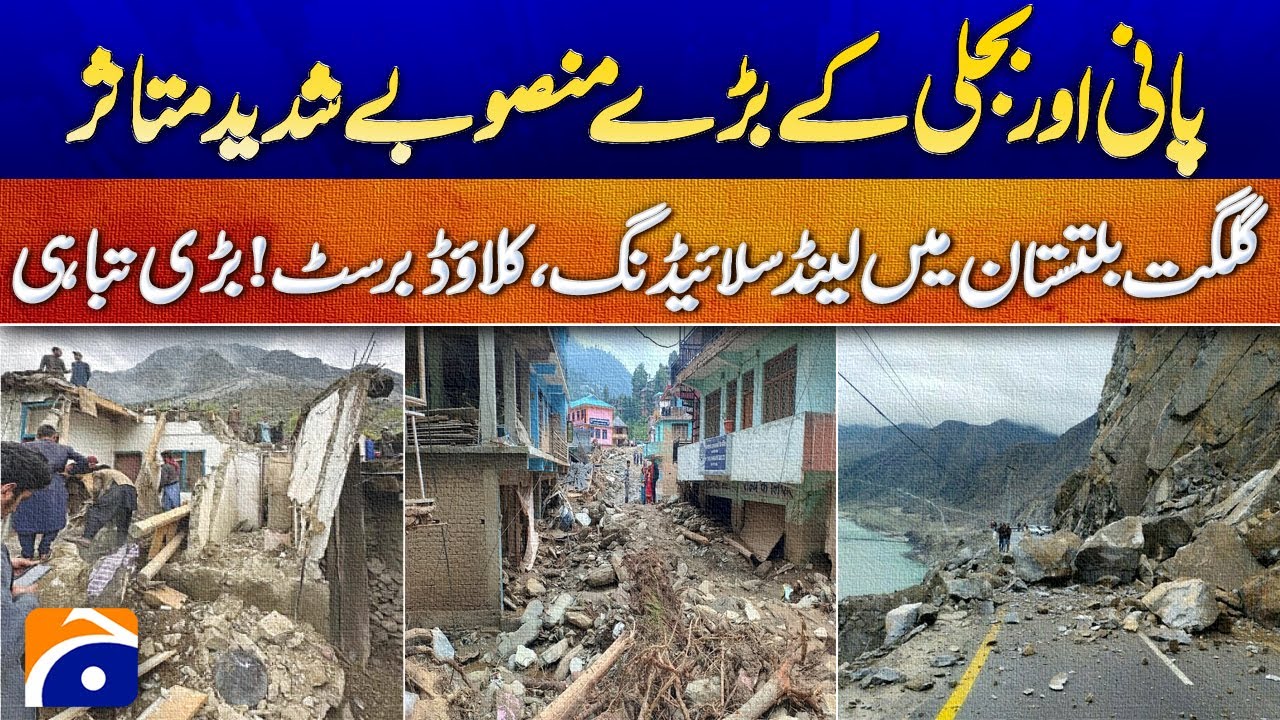 Breaking: Natural Disaster in Gilgit-Baltistan | Landslide, Cloudburst Devastate Region!