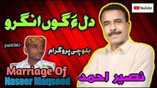 Dila Gon Angro Naseer Ahmed Baloch Marriage Of Naseer Maqsood Balochi Farmaish