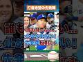 【無敵艦隊】ドジャース先発陣、もはや別次元の強さ！投手帝国が動き出す
