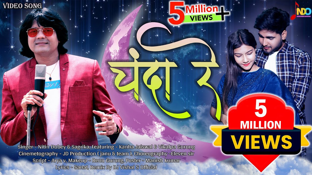 Chanda Re     Official Video  Nitin Dubey Sagrika  Kanha Jaisawal Vikalpa Gurung 