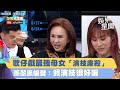 歌仔戲最強母女「演技廝殺」 孫翠鳳嗆聲：我演技很好喔｜三立新聞網 SETN.com