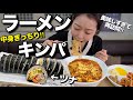 美味いと噂の中身ぎっちりツナキンパを求めて‼️そしてやっぱりラーメンも外せない【韓国グルメ】【モッパンvlog】