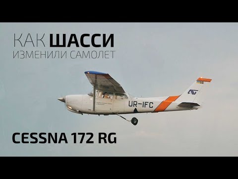 Video: Cik maksā Cessna?