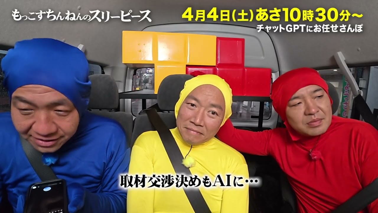 2026年3月の一覧 | もっこすちんねんのスリーピース | TKU テレビ熊本