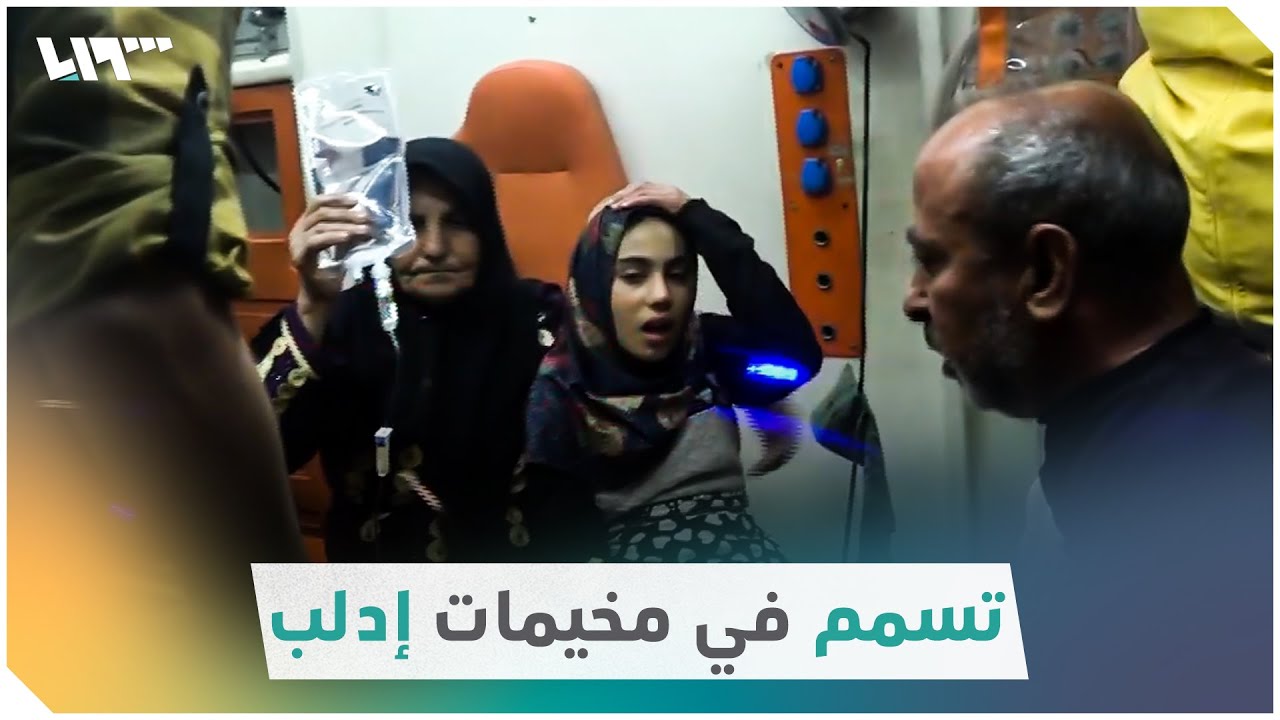 معظمهم أطفال.. تسمم أكثر من 100 شخص في مخيمات إدلب