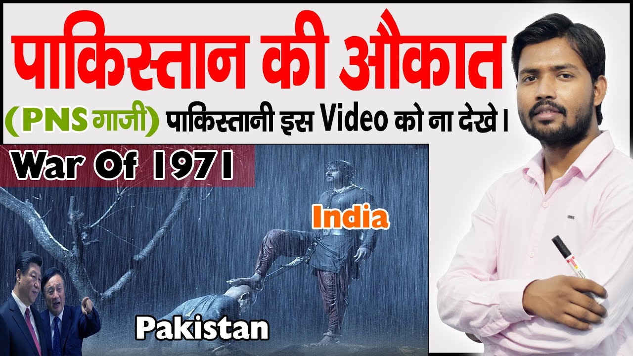 1971 India Pakistan War | Bangladesh | The Indo-Pakistani Wars | How Bangladesh Become a Free Nation's Banner