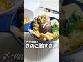〆が別格【きのこ鶏すき焼き】🍲 #すき焼き #鶏肉レシピ #きのこ #きのこレシピ