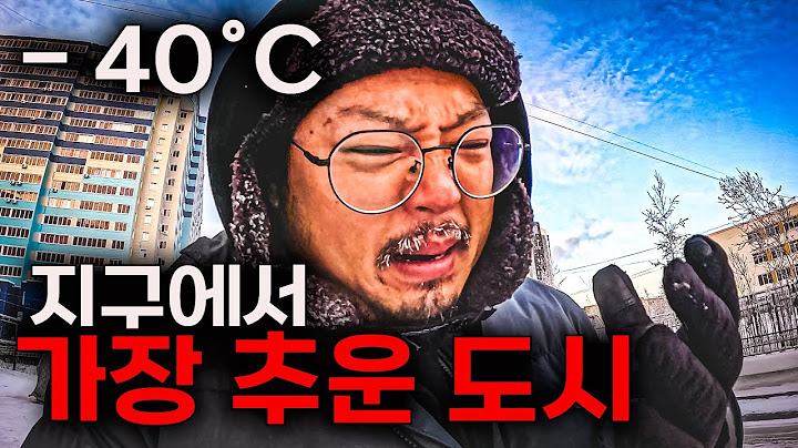 지구상에서 가장 추운 도시, 야쿠츠크 [러시아, 시베리아🇷🇺 EP.06]
