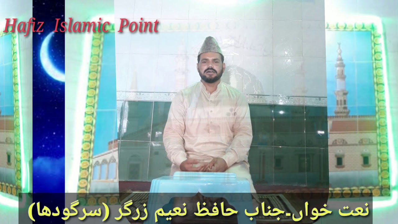 Naeem Rasool Naat e Rasool Maqbool (PBUH) Khusboo ha do alam main tari ae Gul cheeda ...