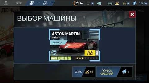 NEED FOR SPEED: No limits - Speed Breaker’s - Aston Martin Vulcan