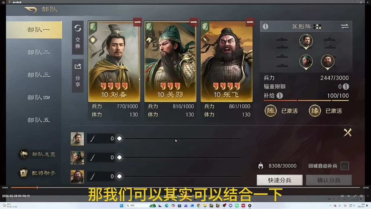 三谋开荒丨为什么你开荒比别人慢？因为你不会二带一丨三謀開荒