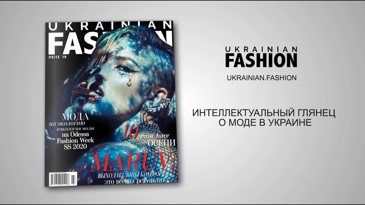 Ukrainian Fashion magazine Autumn`2019 #5/13