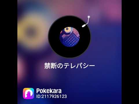 #工藤静香 さんの　#禁断のテレパシー を#歌ってみた 。コラボのコーラスをお借りしました。