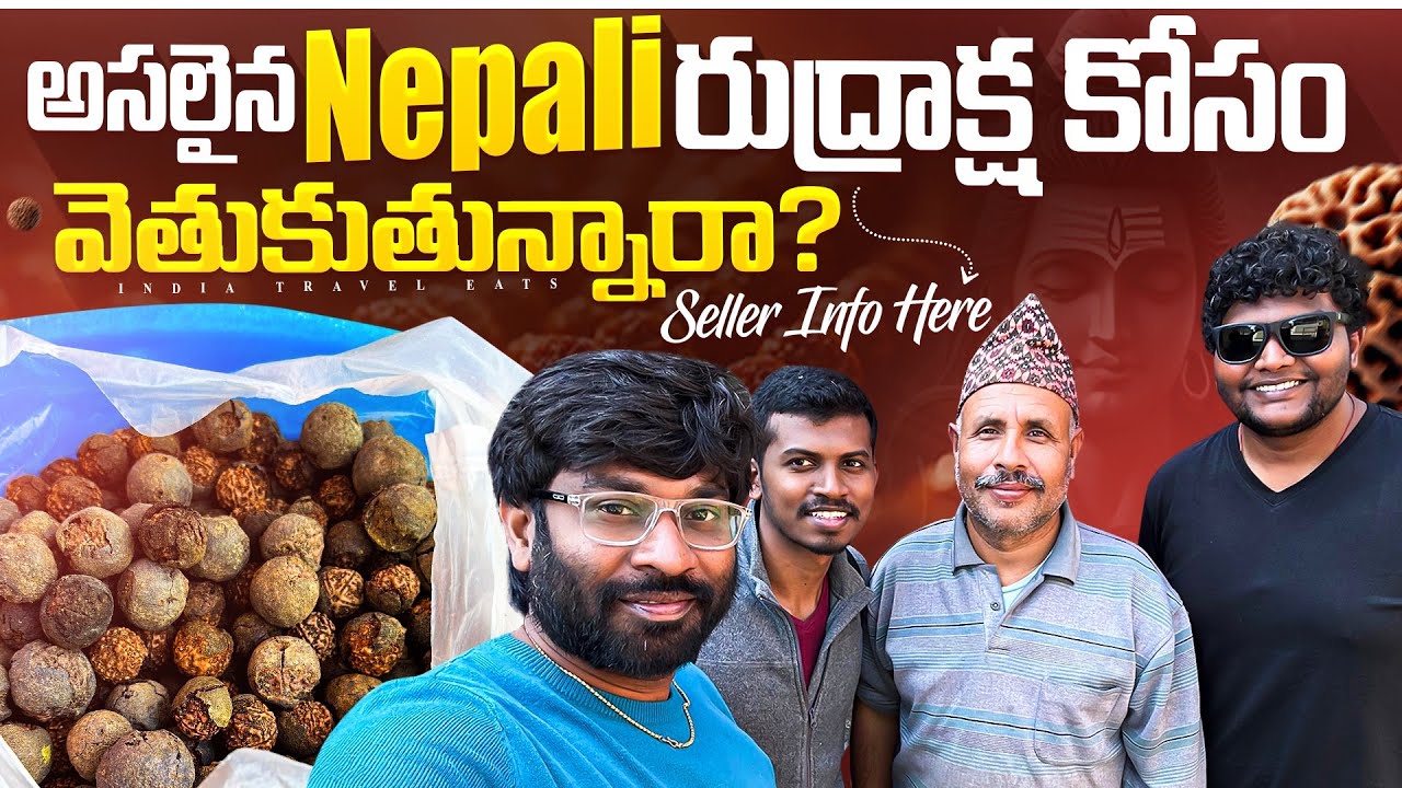Original  నేపాలీ రుద్రక్షను ఎలా పొందాలి || Original Nepali Rudraksha || INDIA TRAVEL EATS