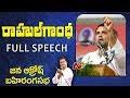 Rahul Gandhi fires on Modi at Jan Akrosh meeting