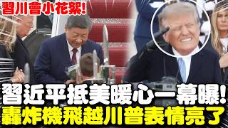 Download lagu A heartwarming scene of Xi Jinping's arrival in the US has been revealed! He bent down to receive...