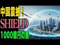 【衝撃】日本のSHIELD防衛網 vs 中国ドローン母艦『九天』の脅威!AI群制御との最終決戦