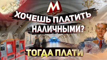 Можно ли оплатить проезд в электричке наличными